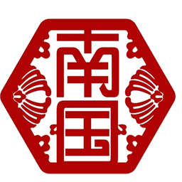 南国